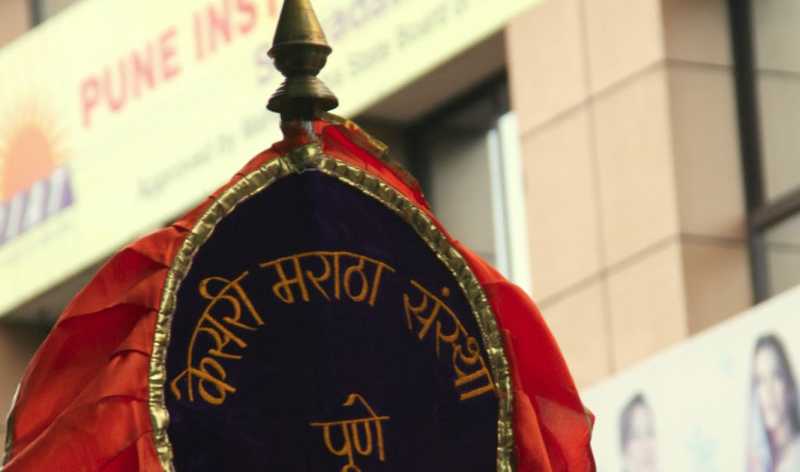 गणेशोत्सव