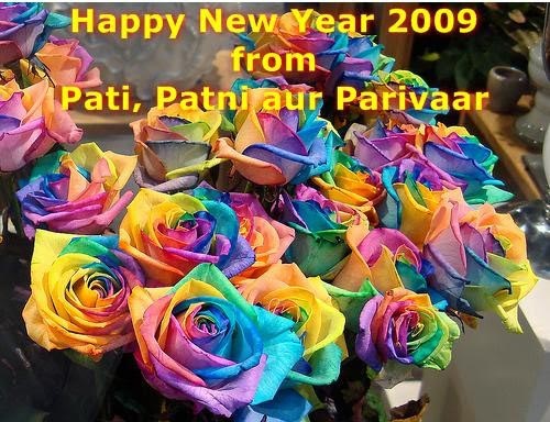 नये साल की बधाई