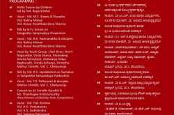 ಸಂಪ್ರದಾಯ ೦೯ - ಮುತ್ತುಸ್ವಾಮಿ ದೀಕ್ಷಿತರ ಕೃತಿಗಳ ಕಾರ್ಯಕ್ರಮ