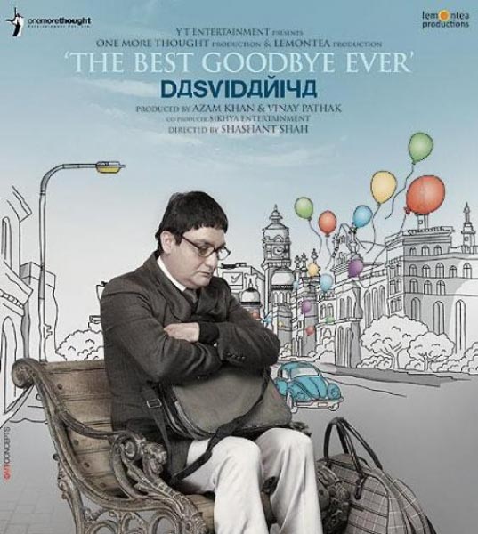 గతంలోకి జారిన.. ఓ.. స్నేహం.