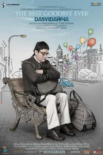 మనసుకి హత్తుకునే చిత్రం 