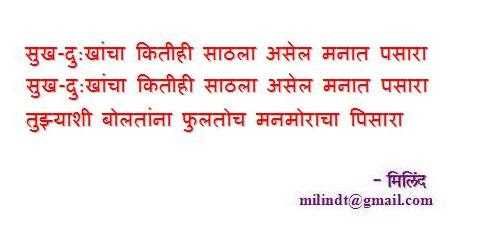 जशास तसे