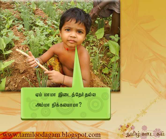 என்னமா  கேள்வி கேக்குது பயபுள்ள -நீண்ட இடைவெளிக்கு  பின் மீண்டும்