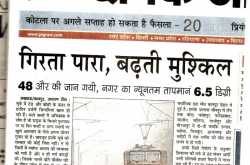 കടത്തിണ്ണയുടെ കഥ.