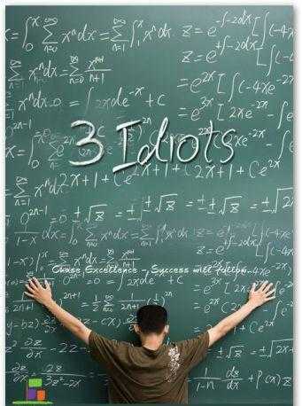 ऑल इडीयटस