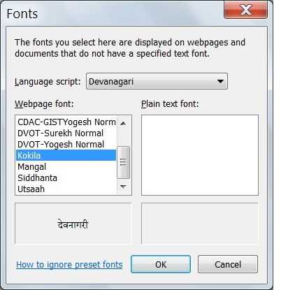 हिन्दी बोलने पर दण्ड का इलाज