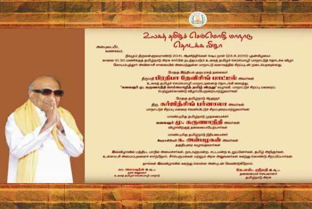 கலைஞர் பிக்சர்ஸின் 