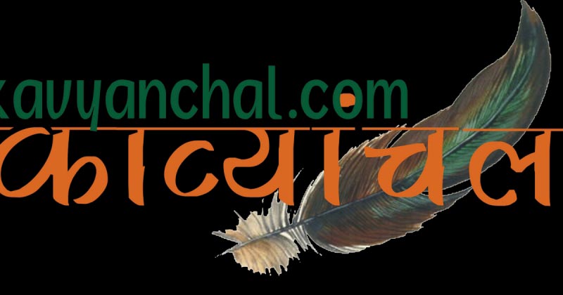 कवियों का विराट सम्मेलन