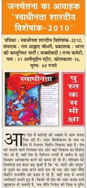 समीक्षा