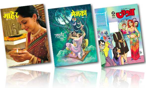 आईसाठी ‘माहेर’, दादा-वहिनीसाठी ‘मेनका’ आणि तुमच्यासाठी ‘जत्रा’!