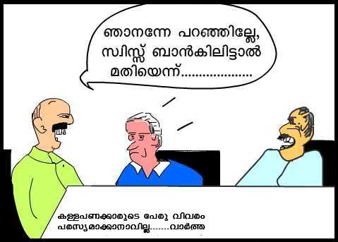 പേരില്ലാ പണം/കള്ളപണം