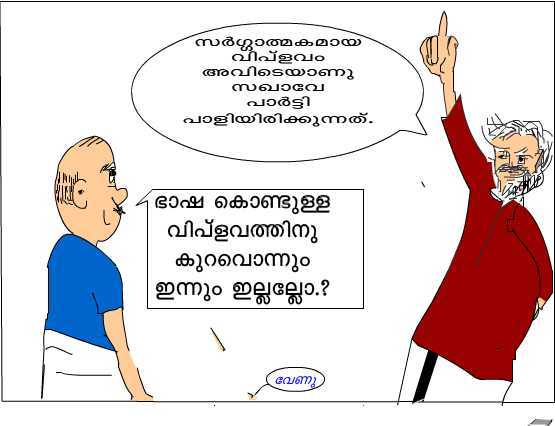 വിപ്ലവം