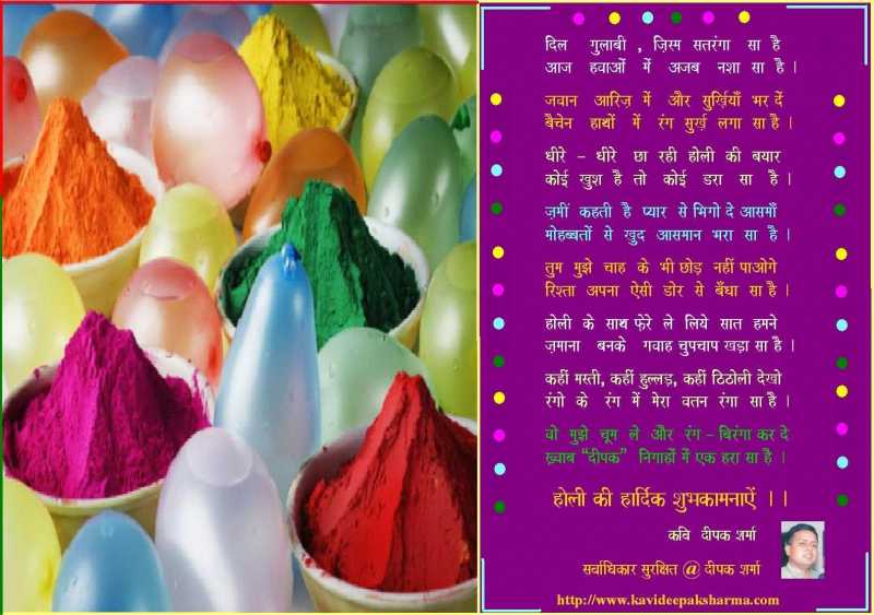 होली मुबारक