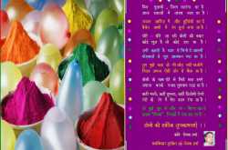 होली मुबारक