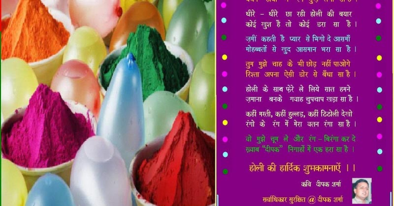 होली मुबारक