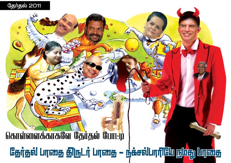 இது பதினாலாவது தேர்தல்