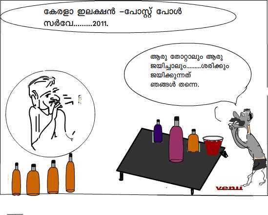 ഇലക്ഷന്‍