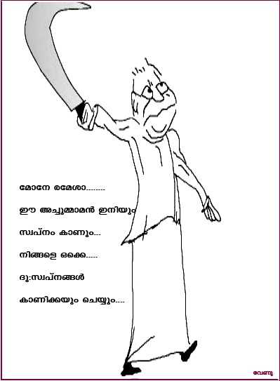 ഇലക്ഷന് വിജയം.