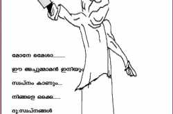 ഇലക്ഷന് വിജയം.