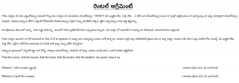 పెళ్ళి చేసి చూడు - ఇల్లు మారి చూడు