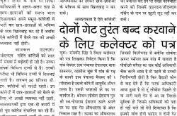 ए॰एन॰एम॰/जी॰एन॰एम॰ के नाम पर लूट