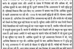 असमानता पर उदासीनता