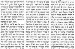 राजगढ़ में लाभान्वितों को स्वीकृति पत्र