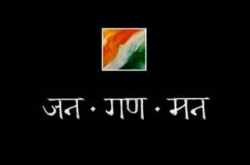 स्वतंत्रता दिवस