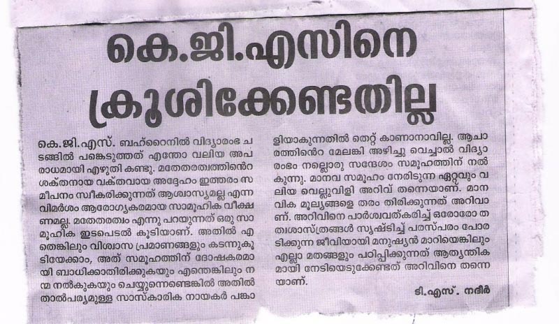 വിശ്വസ്ഥൻ