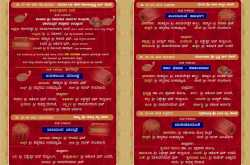 ತಾಳಮದ್ದಳೆ ಆಮಂತ್ರಣ