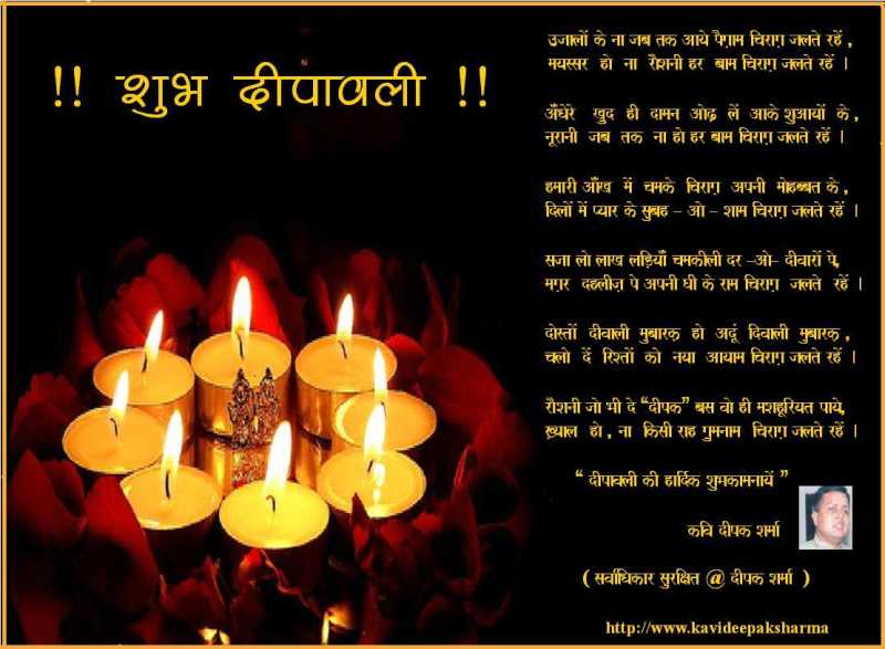 शुभ दीपावली