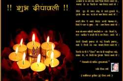 शुभ दीपावली