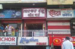 सातारा ! एक कंदी गाव