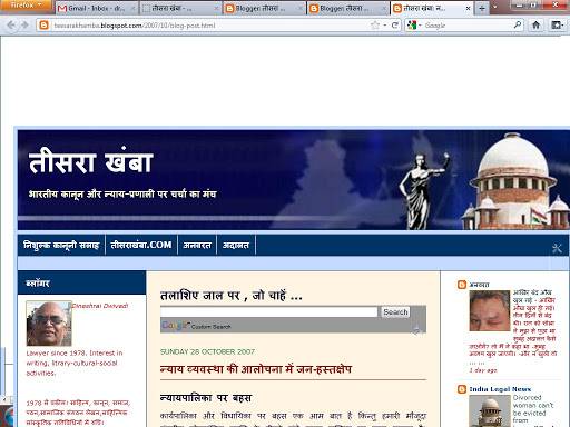  तीसरा खंबा: अलविदा ब्लाग तीसरा खंबा ... 