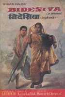 ‘सुजीत कुमार’ को याद करते हुए…