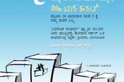 ನಮ್ಮ ಪರ್ಮನೆಂಟ್ ಅಡ್ರೆಸ್ !