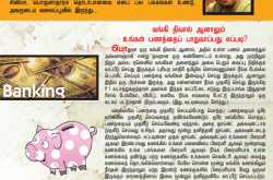 விகடனில் என் பதிவு