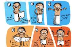 லுங்கி (அ) கைலி கட்டுவது எப்படி ?