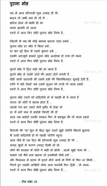 पुराना मोड