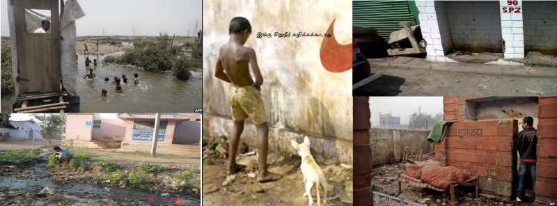 கழிப்பறைகள் இல்லாத இந்தியா!!! இந்தியாவின் மிகப்பெரிய அசிங்கம்