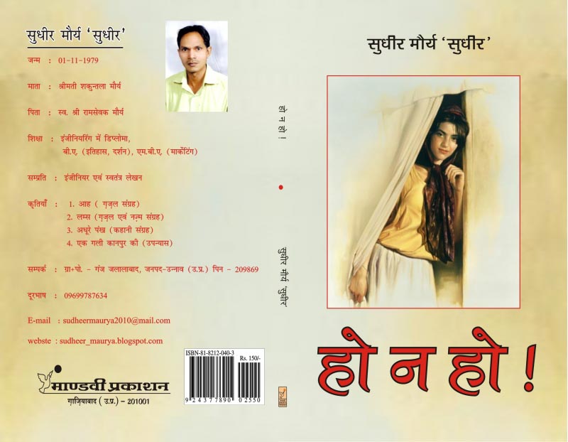 तुझे अपना बनाने में मुझसे देर हो गई थी..