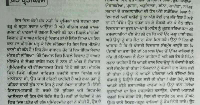 à¨à¨ à© à¨¨à©à¨à¨µà¨¾à¨¨à©! à¨­à¨à¨¤ à¨¸à¨¿à©°à¨ à¨¬à©à¨²à¨¾ à¨°à¨¿à¨¹à¨¾ à¨¹à©..