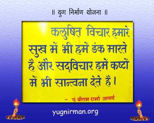 विचार क्रान्ति के बीज