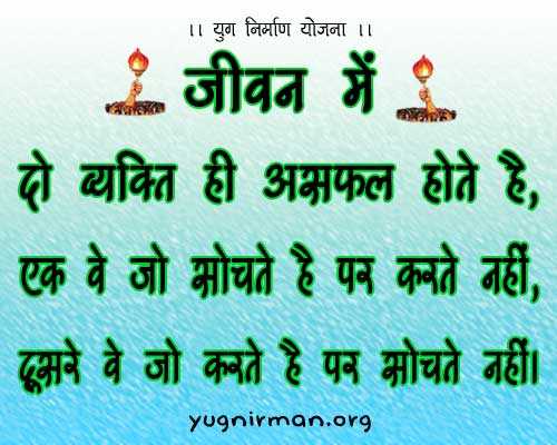 कल्पना से कार्य तक