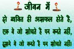 कल्पना से कार्य तक