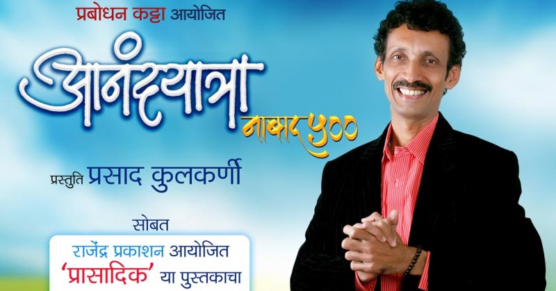 मी तुला शोधण्यासाठी मौनात उतरलो तेव्हा...