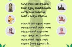 అభినందన మందారమాల