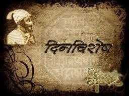 महाराष्ट्र दीन