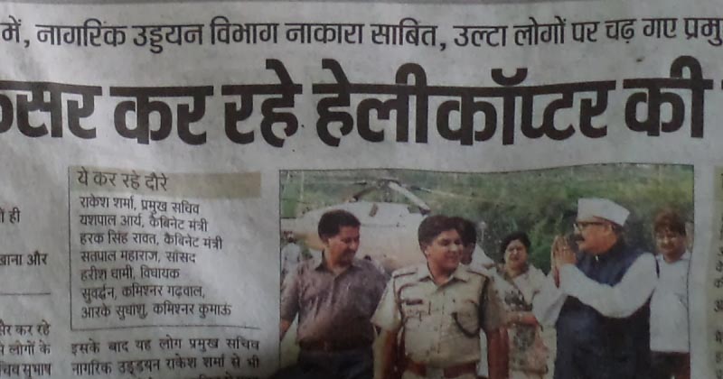 राजनीति का मैनेजमेंट !