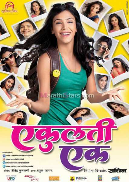 बाप-बेटी की कहानी- एकुलती एक